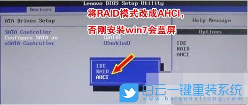 聯(lián)想臺式機(jī)Win10改Win7 BIOS設(shè)置教程