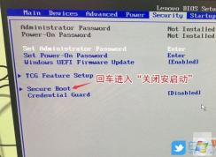 聯(lián)想臺式機Win10改Win7 BIOS設置教程