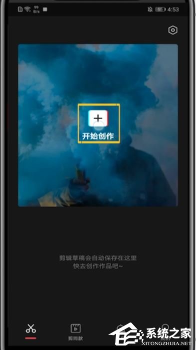 剪映怎么裁剪視頻畫面尺寸？剪映app裁剪視頻畫面尺寸的方法