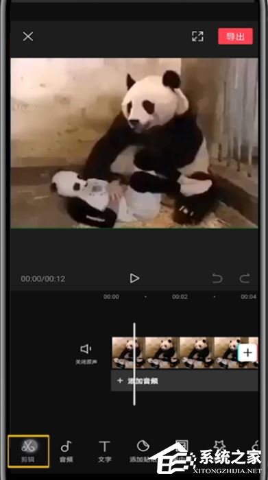 剪映怎么裁剪視頻畫面尺寸？剪映app裁剪視頻畫面尺寸的方法