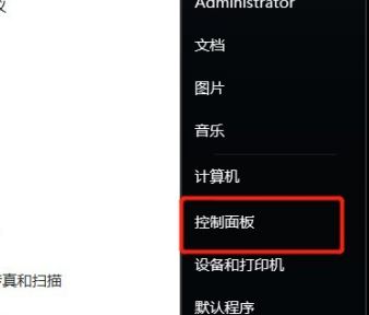 guest賬號怎么關?Win7旗艦版刪除guest賬戶的方法