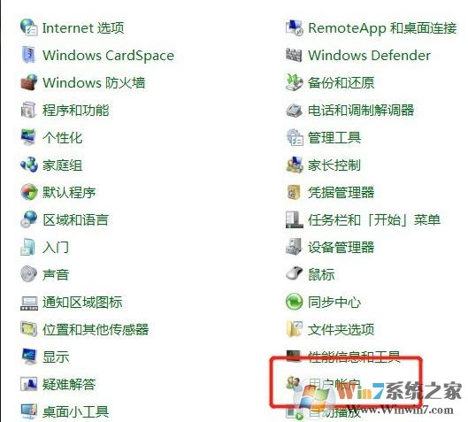 guest賬號怎么關?Win7旗艦版刪除guest賬戶的方法