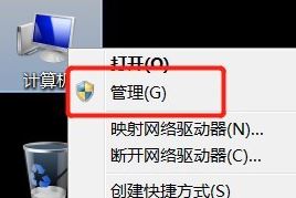 guest賬號怎么關?Win7旗艦版刪除guest賬戶的方法
