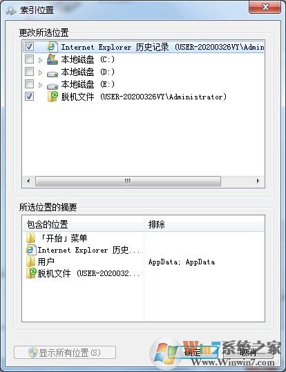 如何將隱藏文件禁止被搜索？win7系統(tǒng)隱藏文件禁止搜索方法