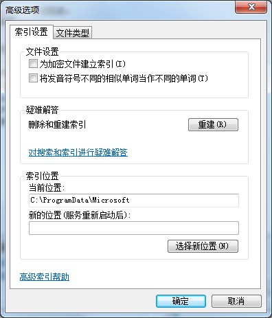 如何將隱藏文件禁止被搜索？win7系統(tǒng)隱藏文件禁止搜索方法