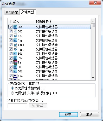 如何將隱藏文件禁止被搜索？win7系統(tǒng)隱藏文件禁止搜索方法