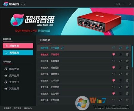 超級(jí)音雄網(wǎng)官版下載