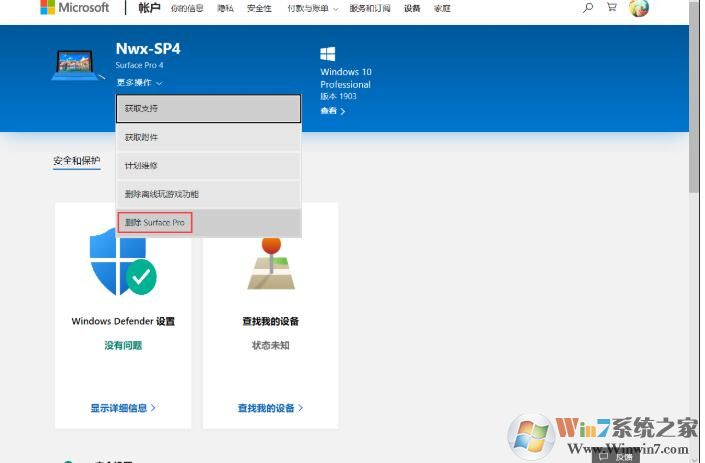 Win10轉移激活狀態(tài)到新電腦教程