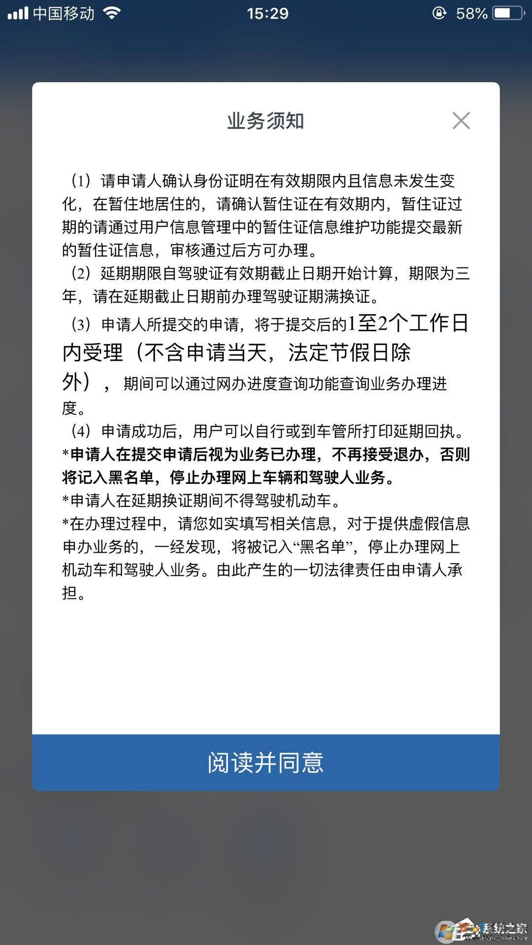 駕駛證無(wú)法按時(shí)換證需要延期怎么辦？交管12123延期更換駕駛證的方法