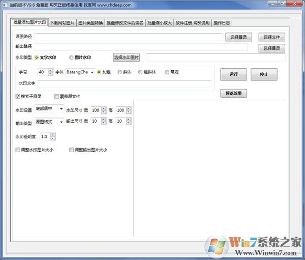圖片批量無(wú)損壓縮工具最新綠色版