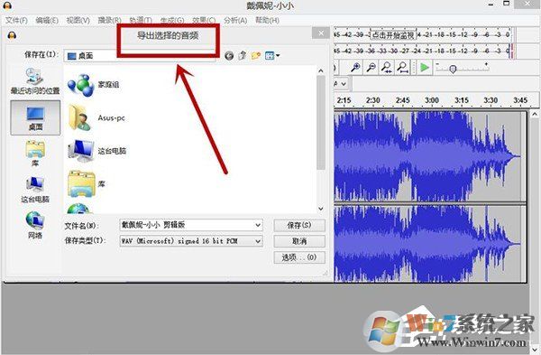 Audacity怎么剪輯音頻？Audacity使用教程