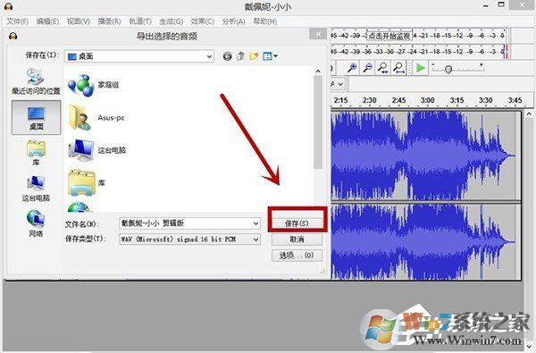 Audacity怎么剪輯音頻？Audacity使用教程