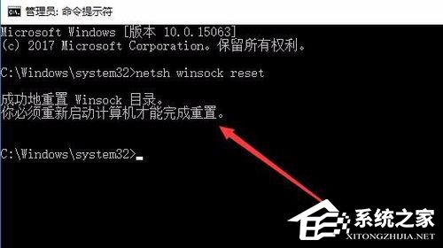 Win10怎么修復(fù)lsp？Win10修復(fù)lsp的方法