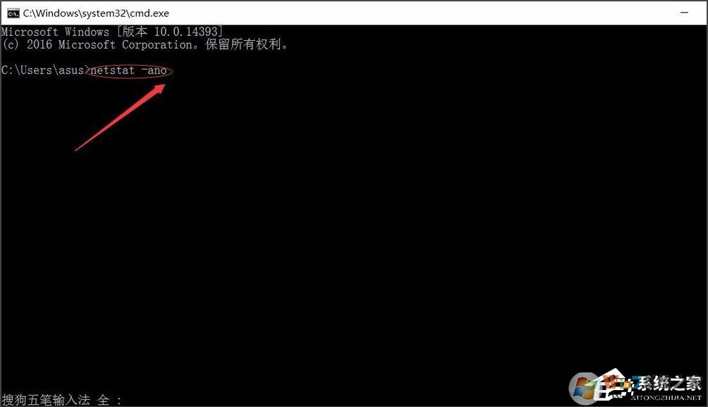 端口被占用應(yīng)該怎么辦？win10快速查看被占用的端口方法