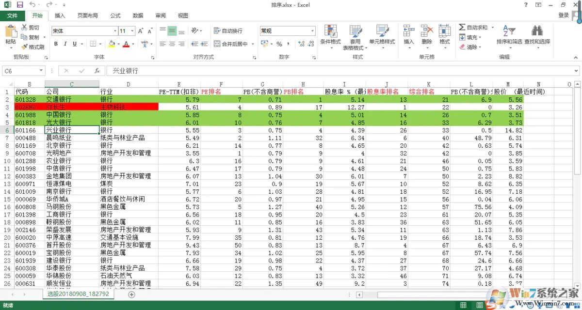 pc端怎么滾動截取長圖？picpick滾動截圖的方法
