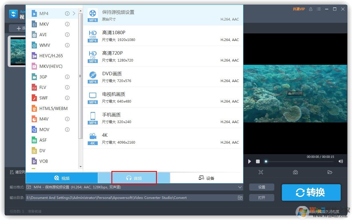 視頻格式轉(zhuǎn)為音頻？Apowersoft視頻轉(zhuǎn)換王快速幫你搞定