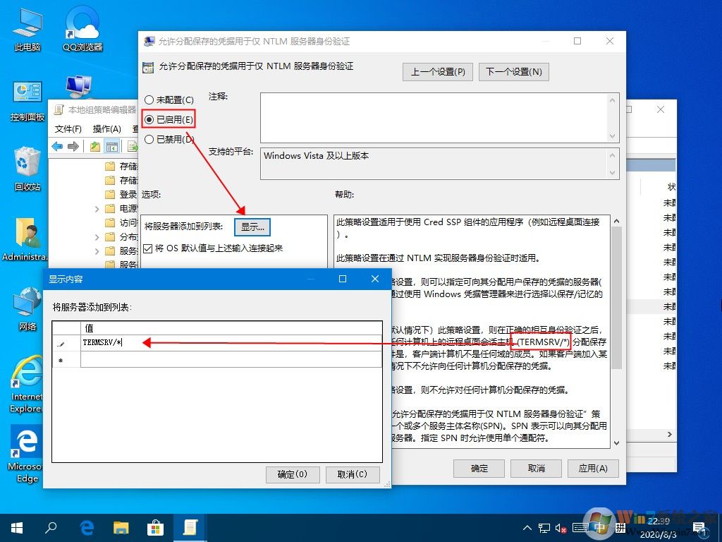 Windows10遠(yuǎn)程提示您的憑證不工作怎么辦？解決win10遠(yuǎn)程提示憑證不工作的方