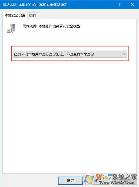 Windows10遠(yuǎn)程提示您的憑證不工作怎么辦？解決win10遠(yuǎn)程提示憑證不工作的方