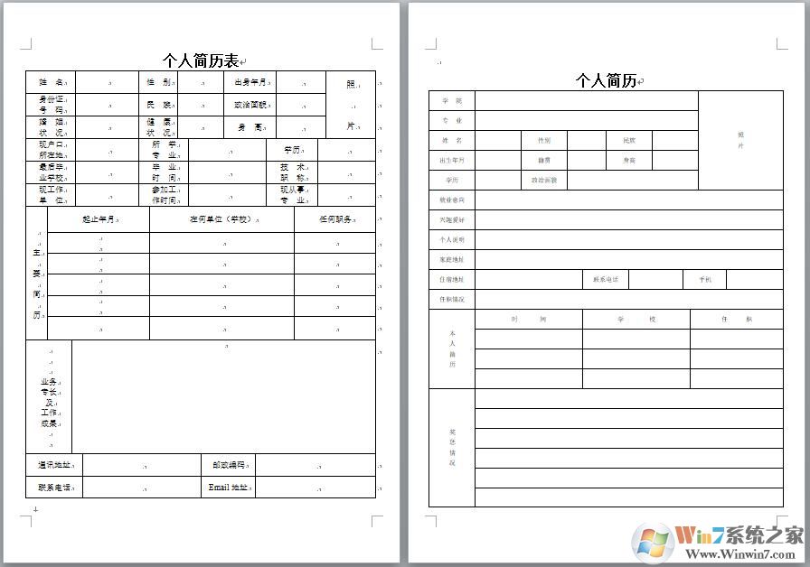Word簡歷下載
