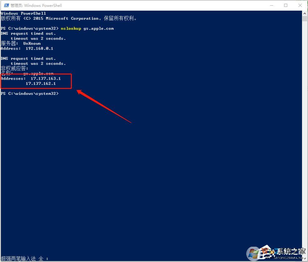 Win10系統(tǒng)蘋果手機(jī)恢復(fù)固件提示3194錯誤怎么辦？