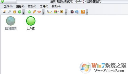 抽簽軟件下載_通向通用抽簽系統(tǒng)綠色免費版(支持win10)