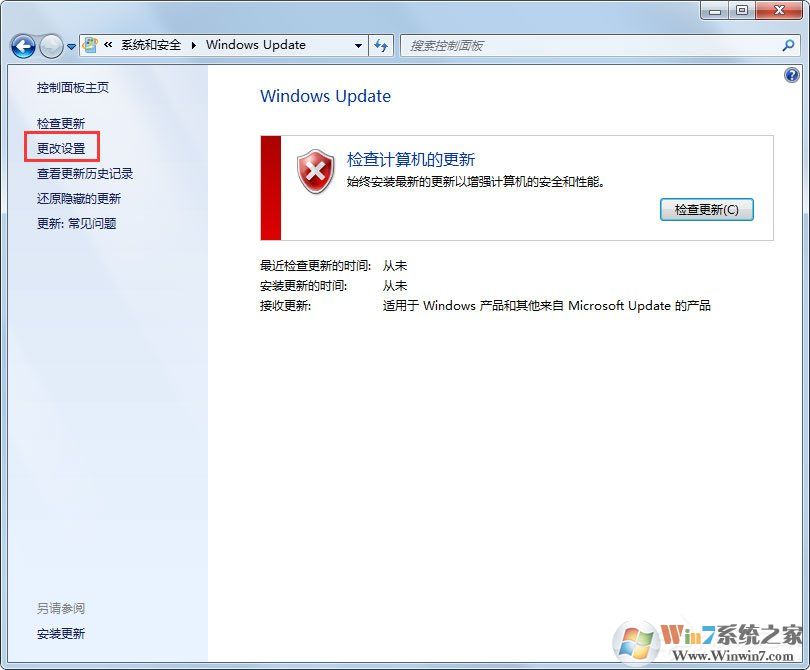 Win7自動(dòng)更新失敗開不了機(jī)怎么辦？