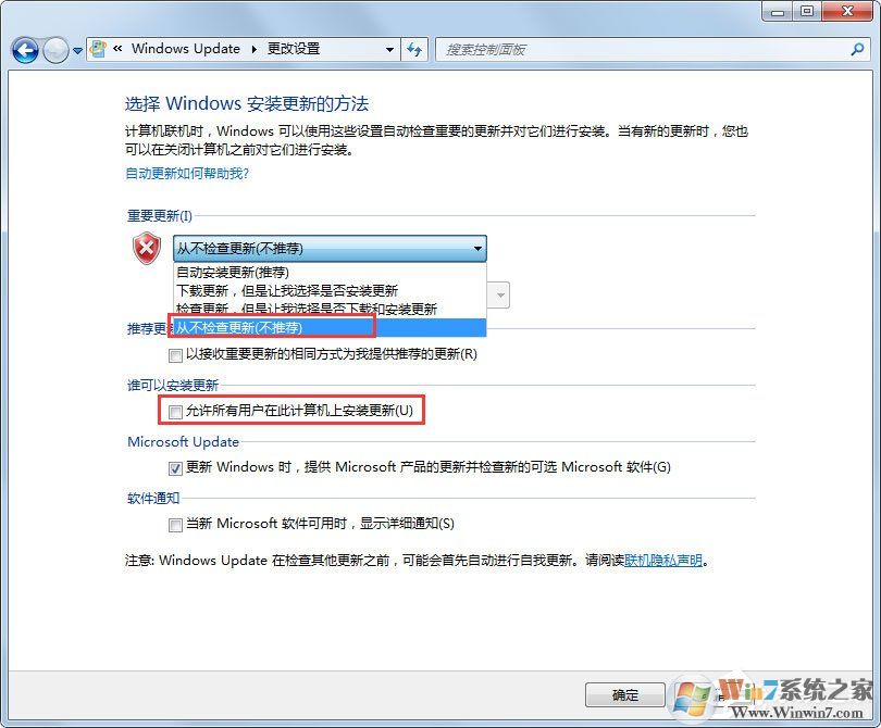 Win7自動(dòng)更新失敗開不了機(jī)怎么辦？