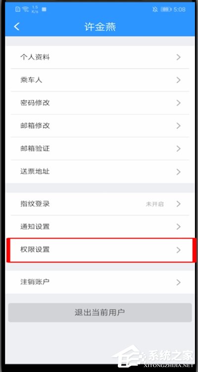 鐵路12306怎么啟動相機(jī)權(quán)限？