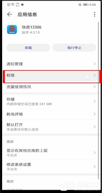 鐵路12306怎么啟動相機(jī)權(quán)限？
