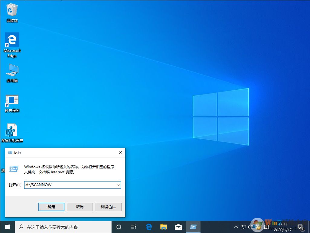 Win10 1909怎么恢復(fù)源文件？Win10 1909源文件恢復(fù)教程
