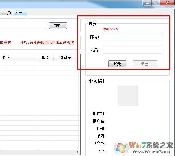 樊登讀書會電腦版_樊登讀書會視頻音頻下載器