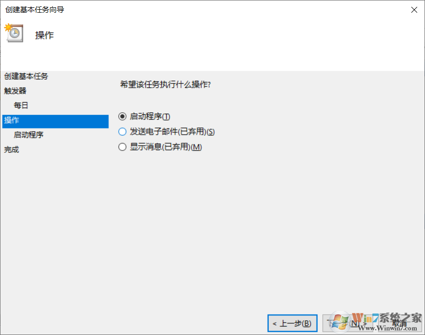 Win10計劃任務(wù)關(guān)機,計劃任務(wù)定時關(guān)機設(shè)置教程