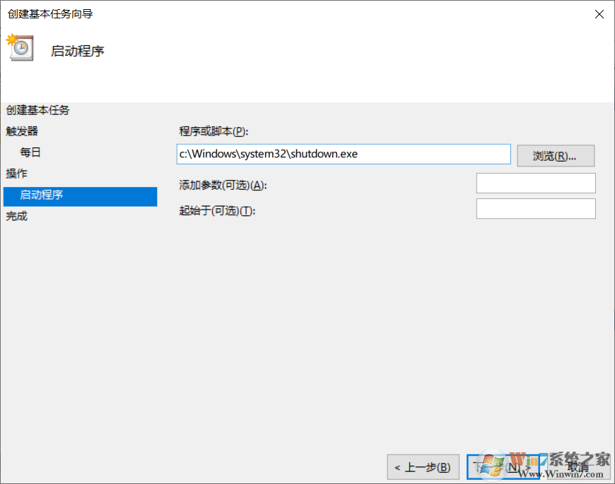 Win10計劃任務(wù)關(guān)機,計劃任務(wù)定時關(guān)機設(shè)置教程