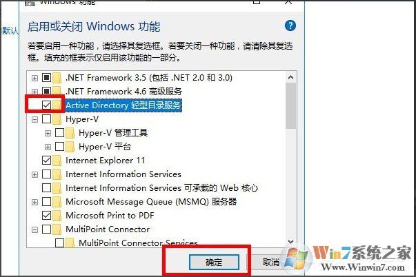 Win10系統(tǒng)怎么安裝Active Directory？