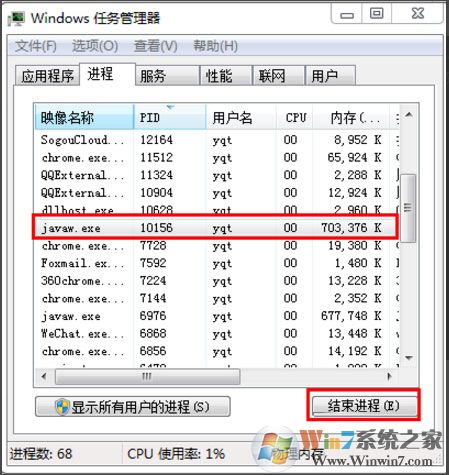 Win7系統(tǒng)8080端口被占用怎么解決？