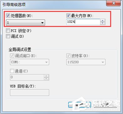 Win7系統(tǒng)如何使用Msconfig限制電腦性能？
