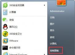 如何才能讓win7桌面不自動(dòng)保存圖片縮略圖緩存Thumbs.db文件