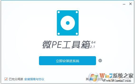 WePE下載