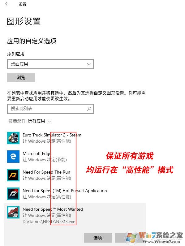 游戲莫名卡頓三招搞定！Win10游戲優(yōu)化教程
