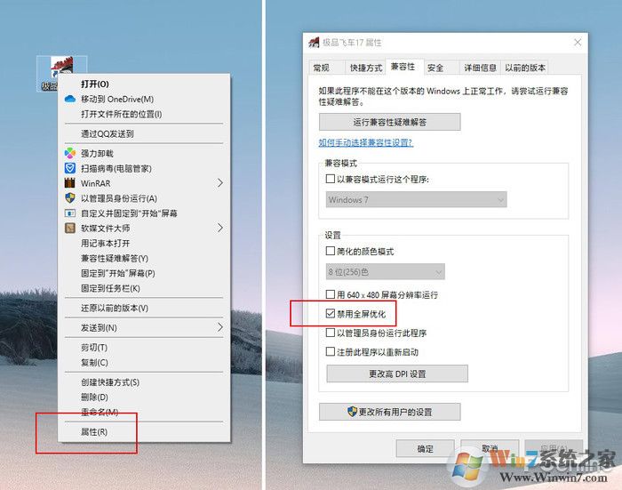 游戲莫名卡頓三招搞定！Win10游戲優(yōu)化教程