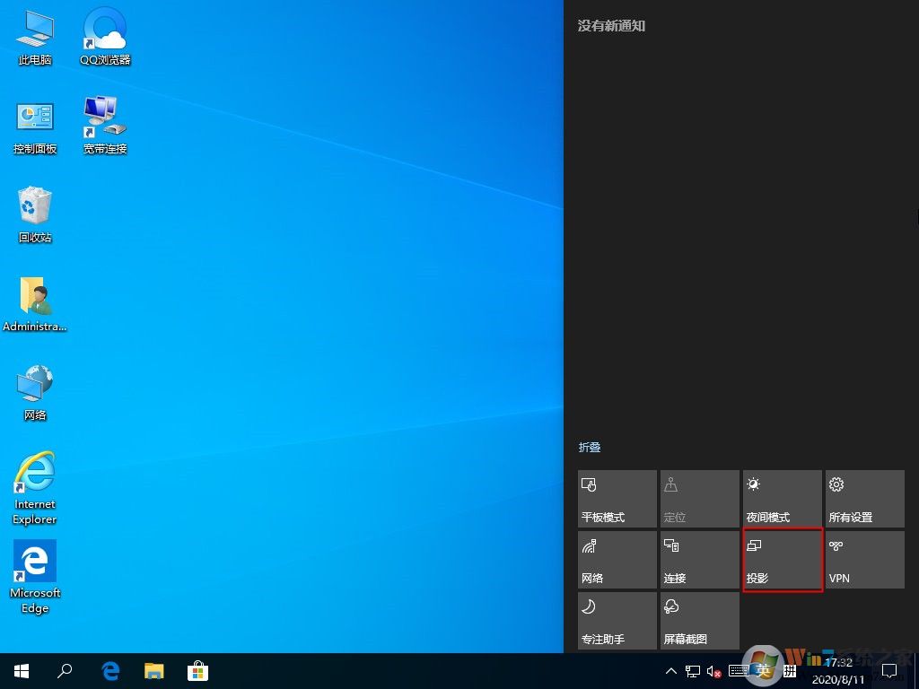 多屏如何使用？Win10 2004快速啟用分屏功能