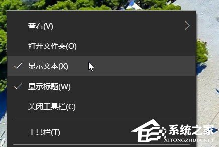 Windows10快速啟動欄不見了如何恢復？