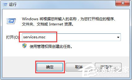 Win7系統(tǒng)提示“工作站服務(wù)沒有啟動(dòng)”如何解決？