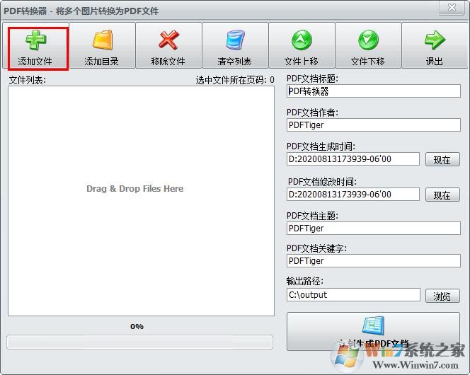怎么用無敵PDF轉(zhuǎn)換器將圖片轉(zhuǎn)為PDF？