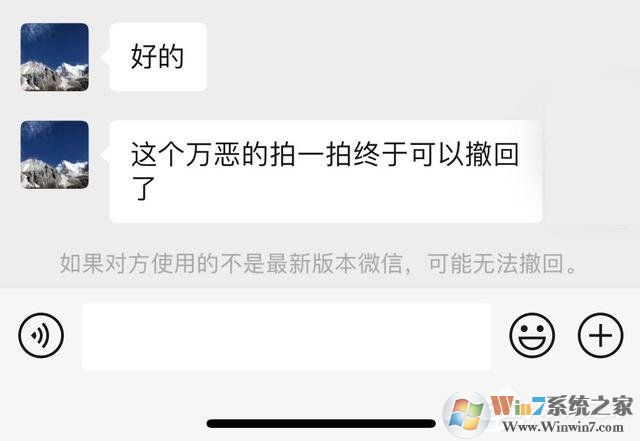 微信拍一拍可以撤回了，再也不怕手滑啦！