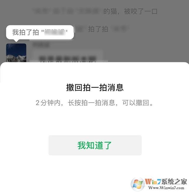 微信拍一拍可以撤回了，再也不怕手滑啦！