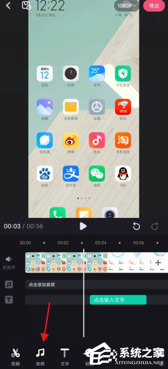 短視頻加旁白神器！必剪app給視頻錄制旁白的方法