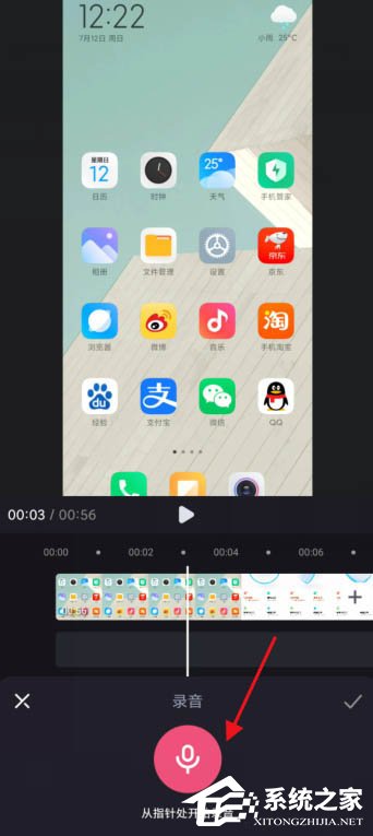 短視頻加旁白神器！必剪app給視頻錄制旁白的方法