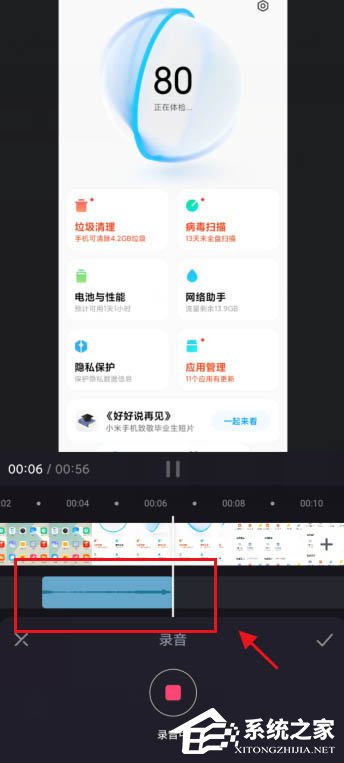 短視頻加旁白神器！必剪app給視頻錄制旁白的方法