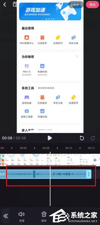 短視頻加旁白神器！必剪app給視頻錄制旁白的方法